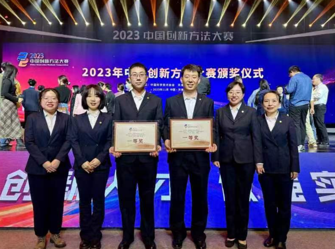 国防工会创新大赛获奖03.png