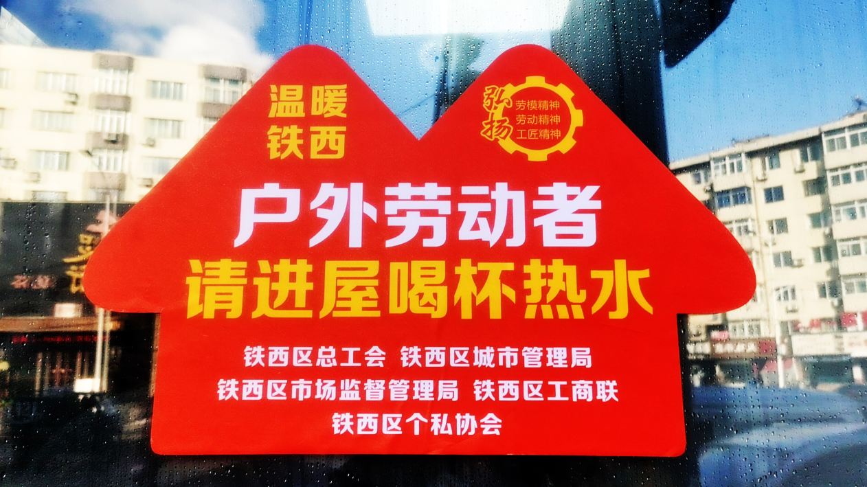 户外劳动者进屋喝热水01.jpg