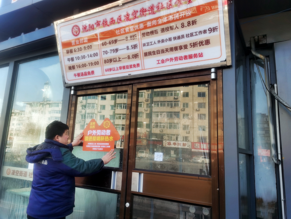户外劳动者进屋喝热水02.jpg