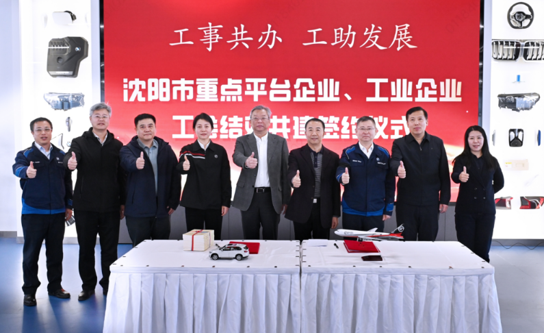 企业工会结对03.png