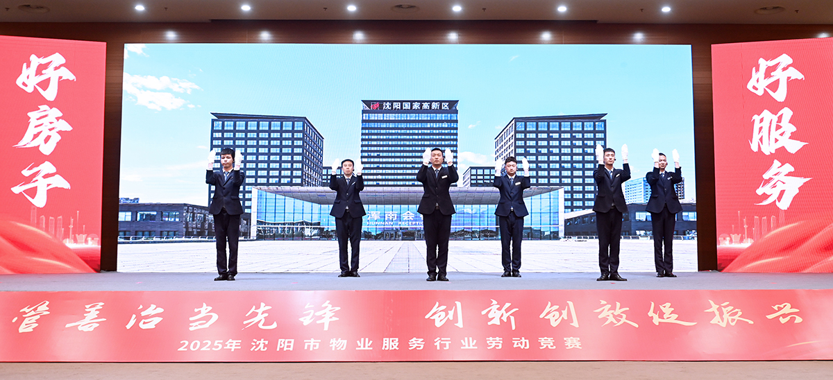 物业竞赛02.jpg