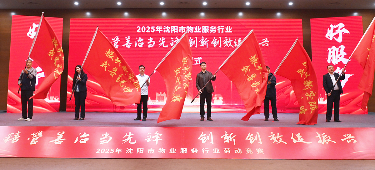 物业竞赛06.jpg