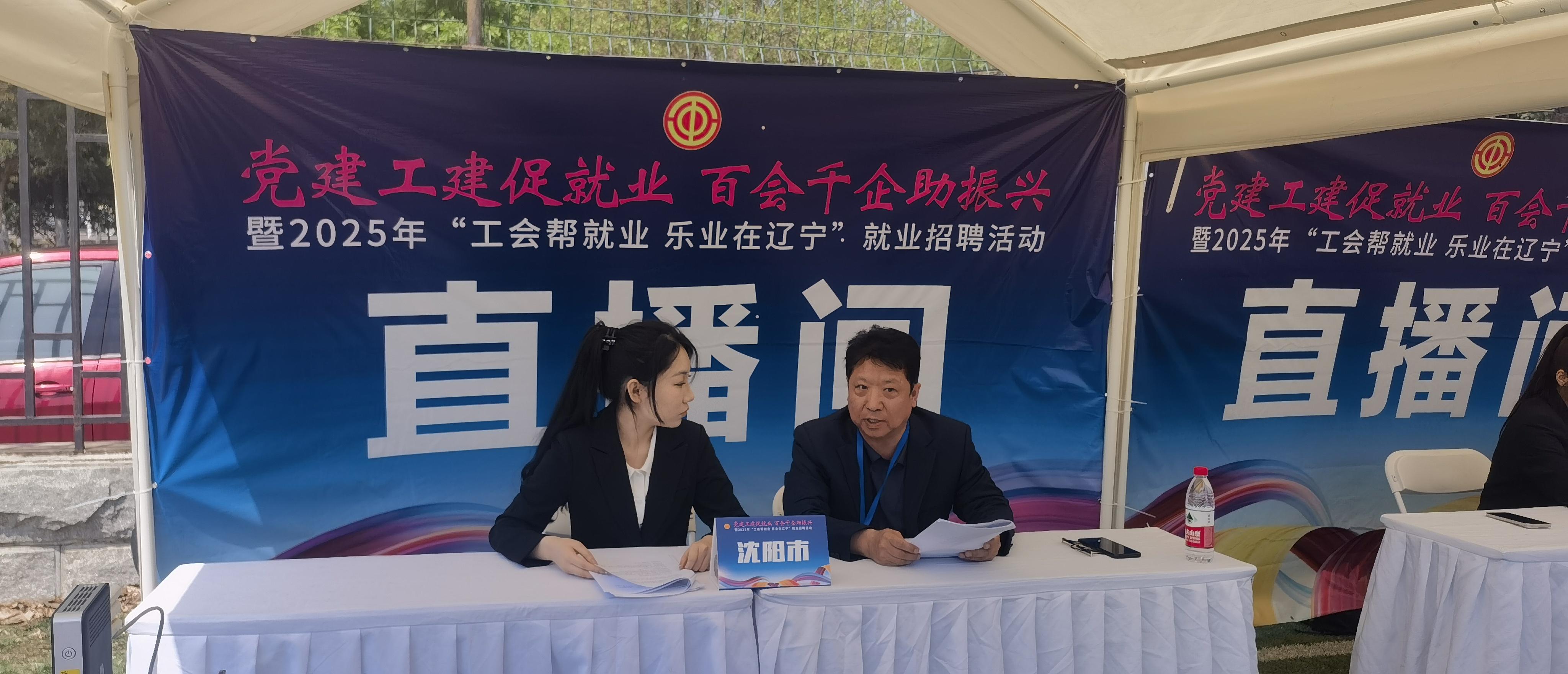 乐业在辽宁招聘活动03.jpg