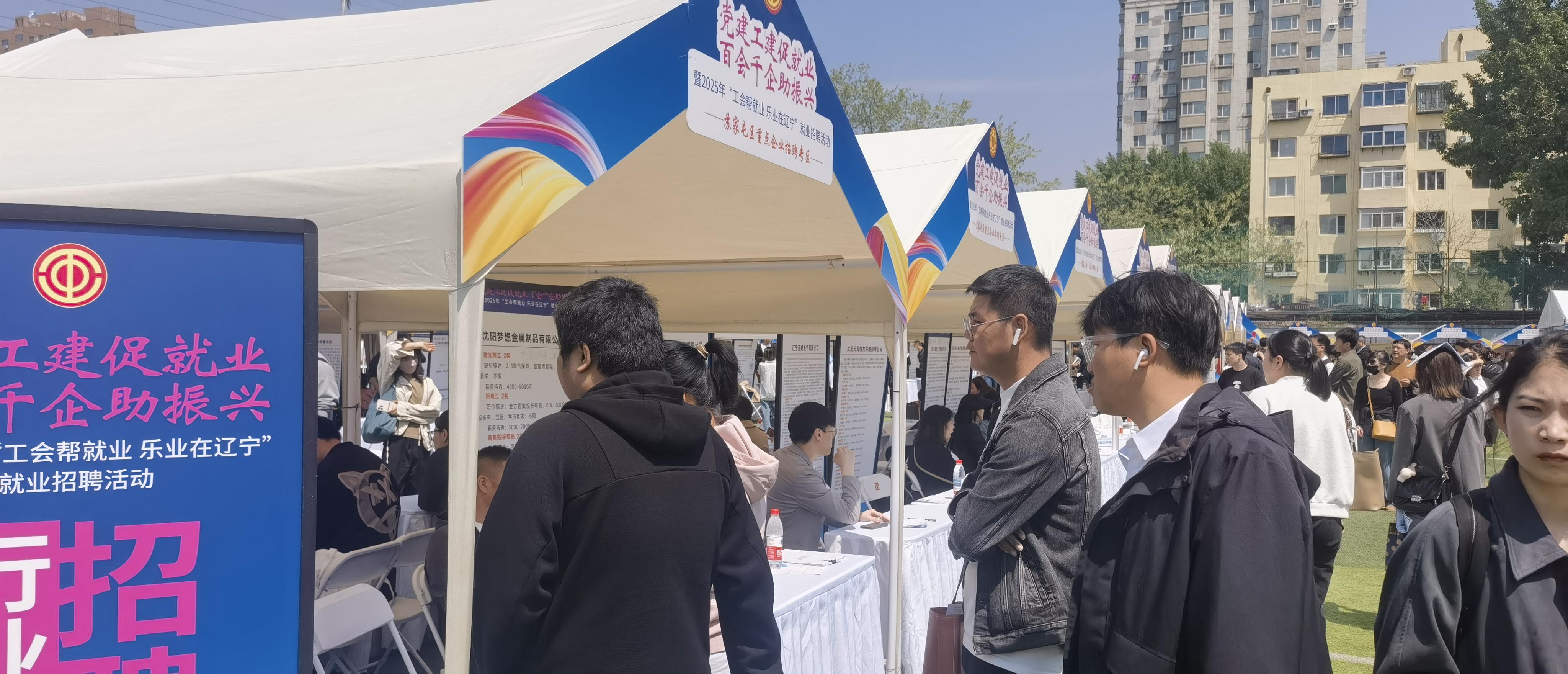 乐业在辽宁招聘活动04.jpg