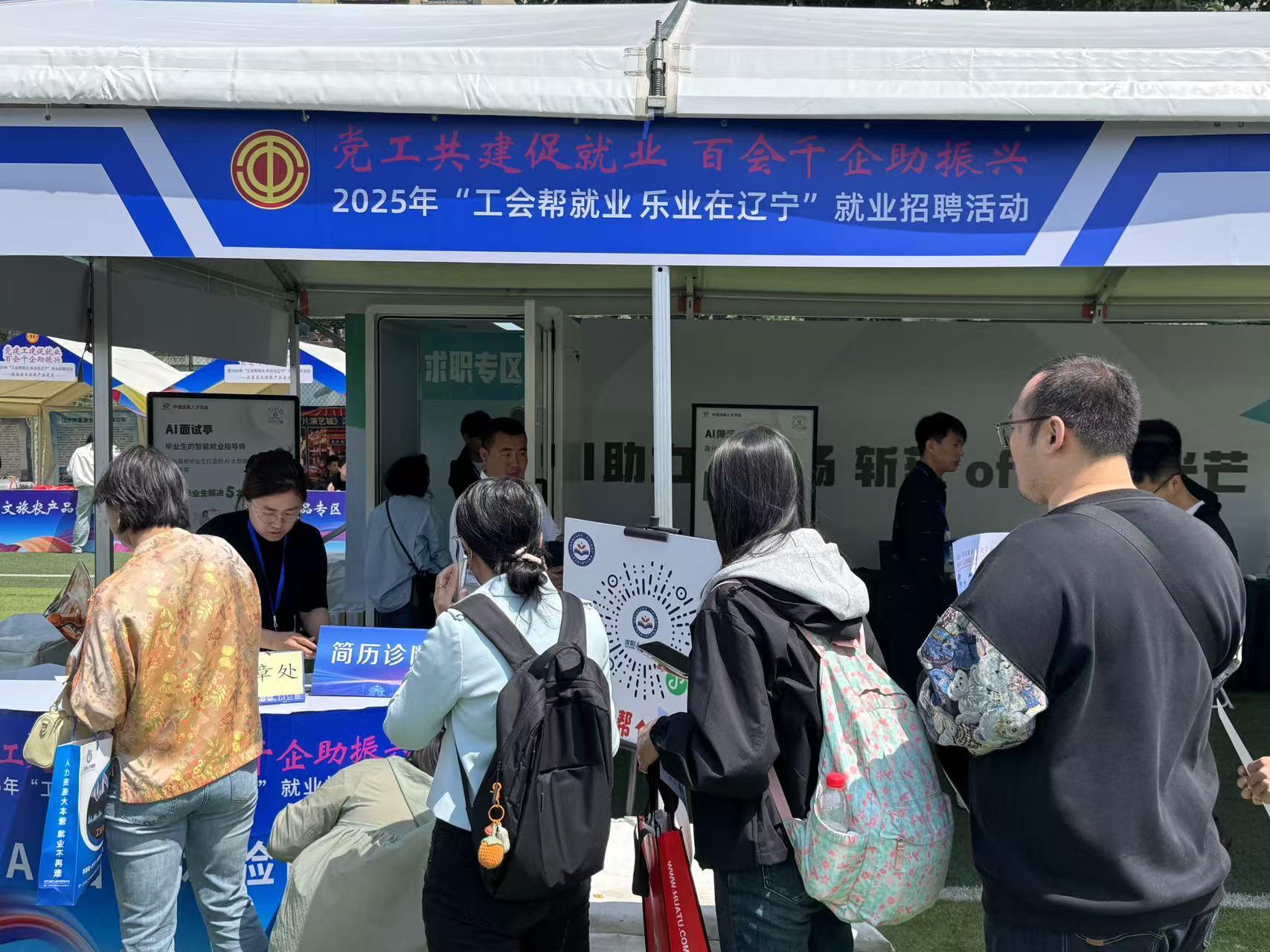 乐业在辽宁招聘活动06.jpg