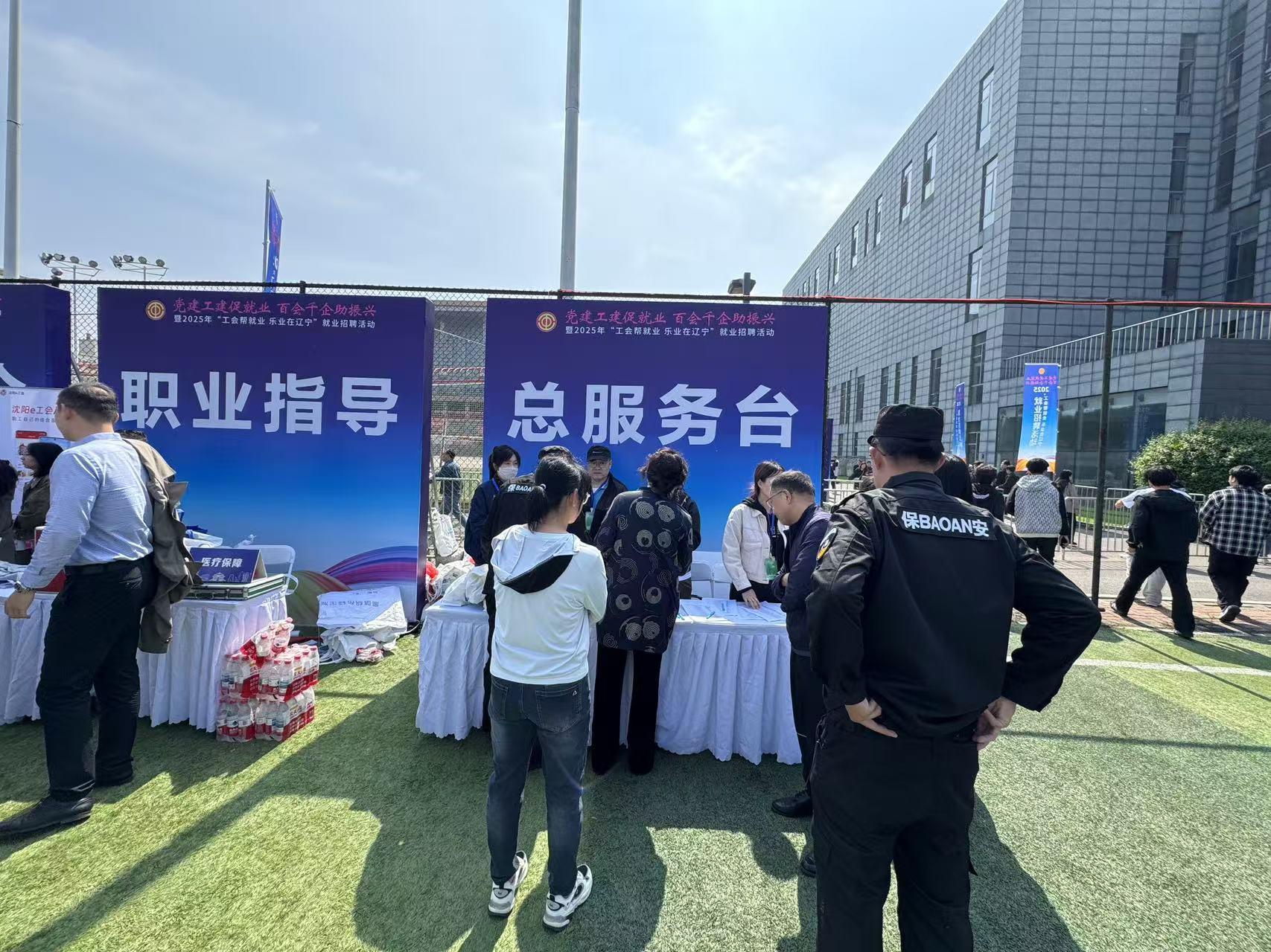 乐业在辽宁招聘活动08.jpg