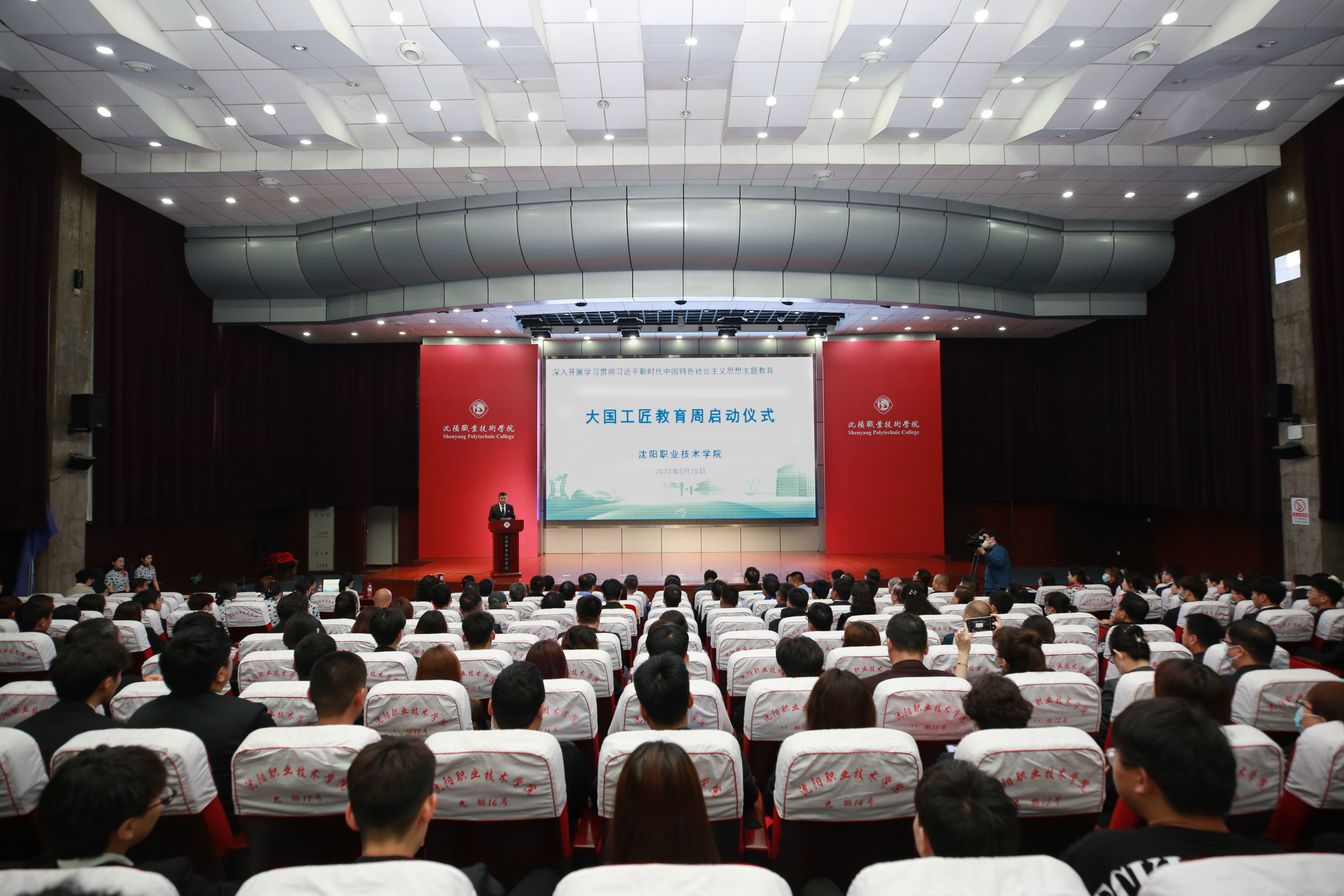 沈阳职业技术学院隆重举行“大国工匠教育周”启动仪式01.jpg