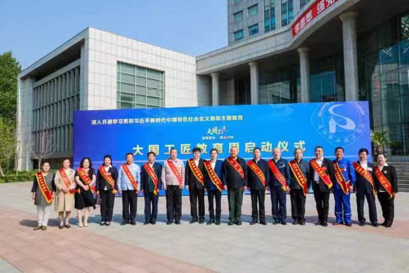沈阳职业技术学院隆重举行“大国工匠教育周”启动仪式02.jpg
