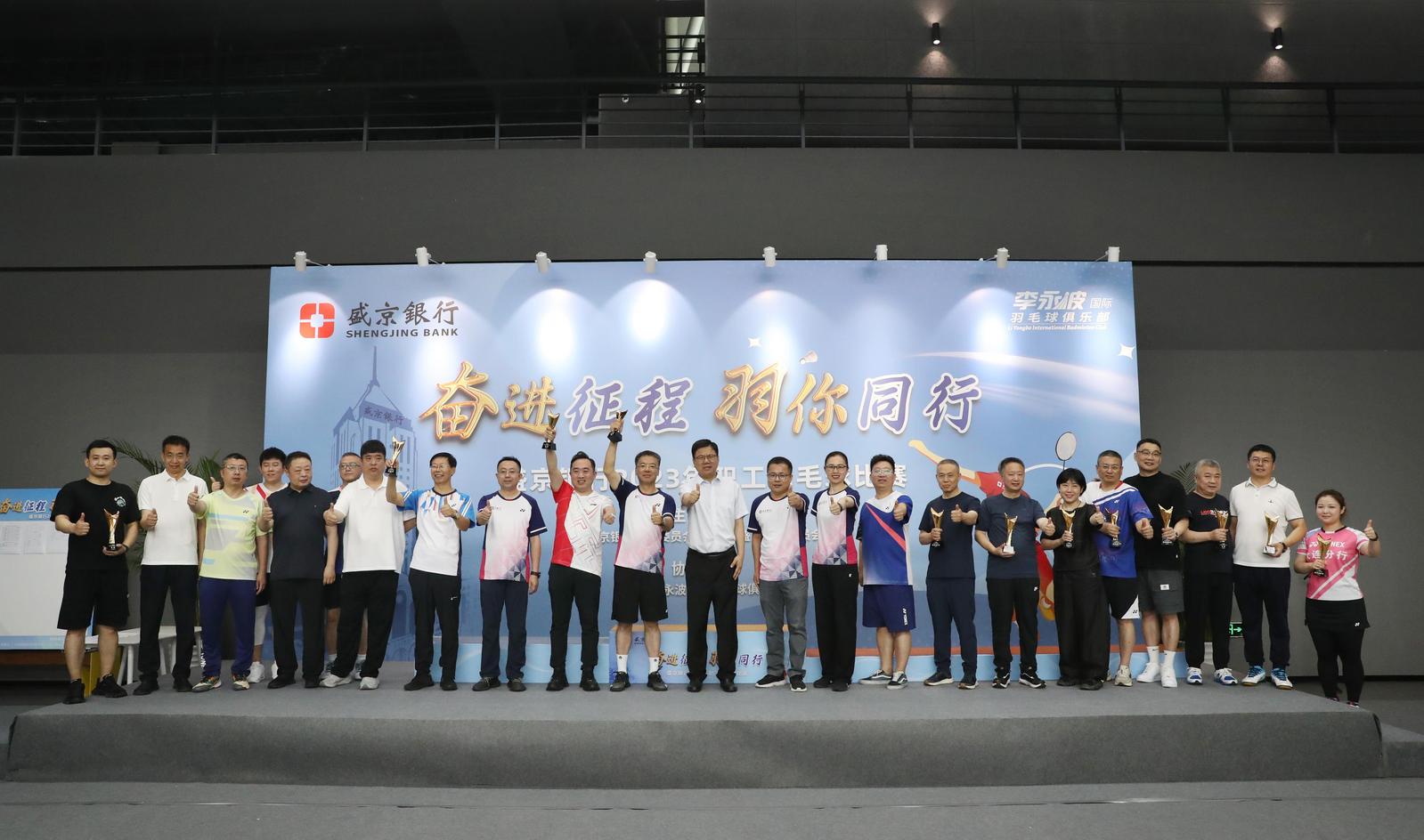 盛京银行羽毛球05.jpg