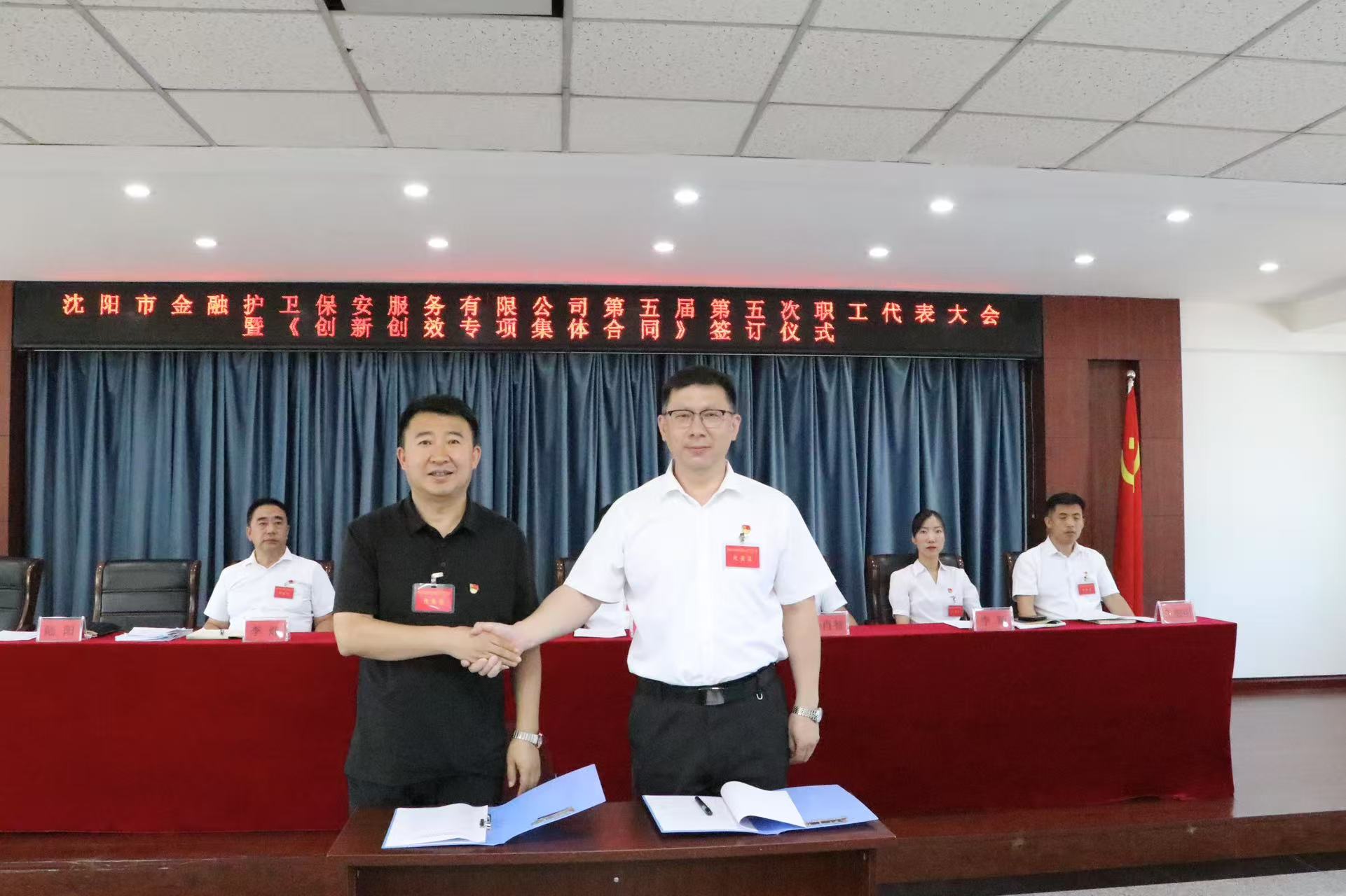 专项集体合同.jpg