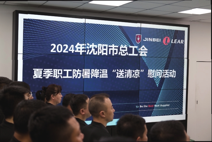 03市总工会慰问组走进金杯李尔汽车座椅.jpg