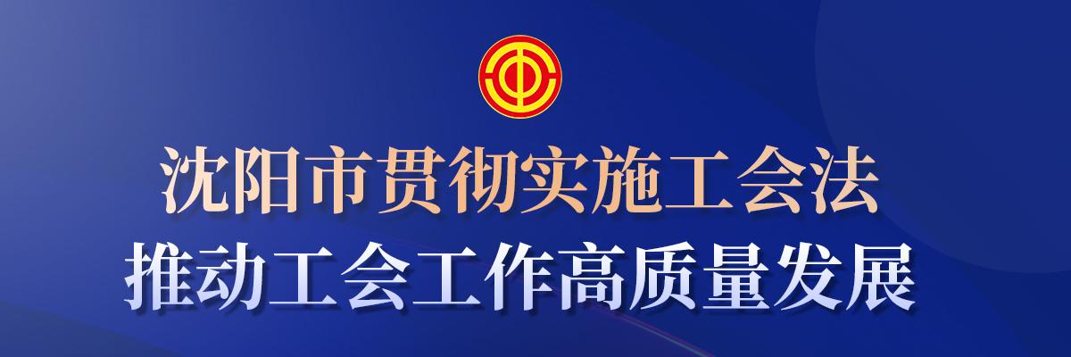 工会法.jpg