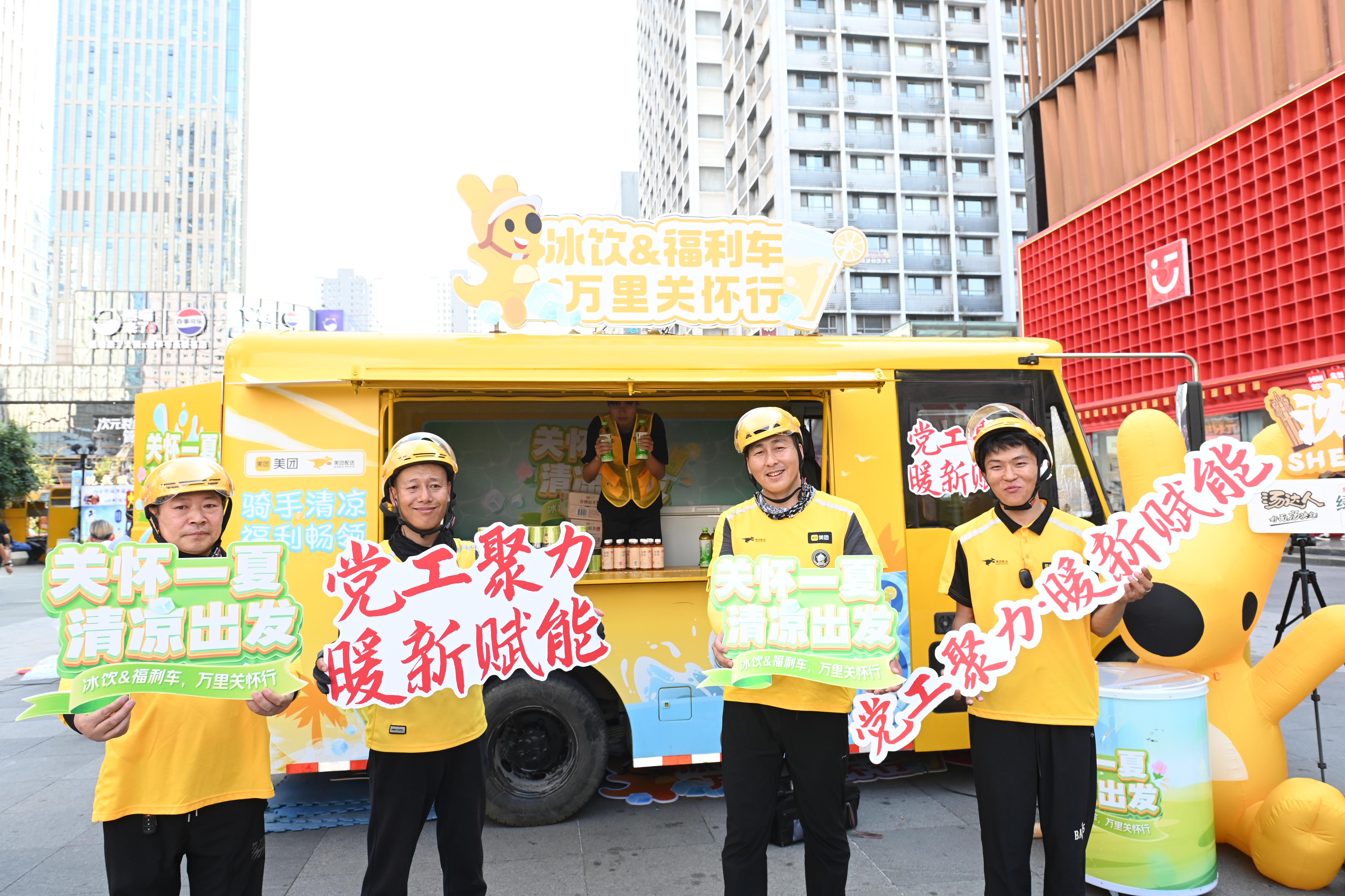 冰饮福利车04.jpg