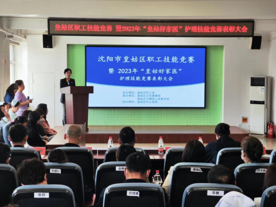 皇姑好医者竞赛.png