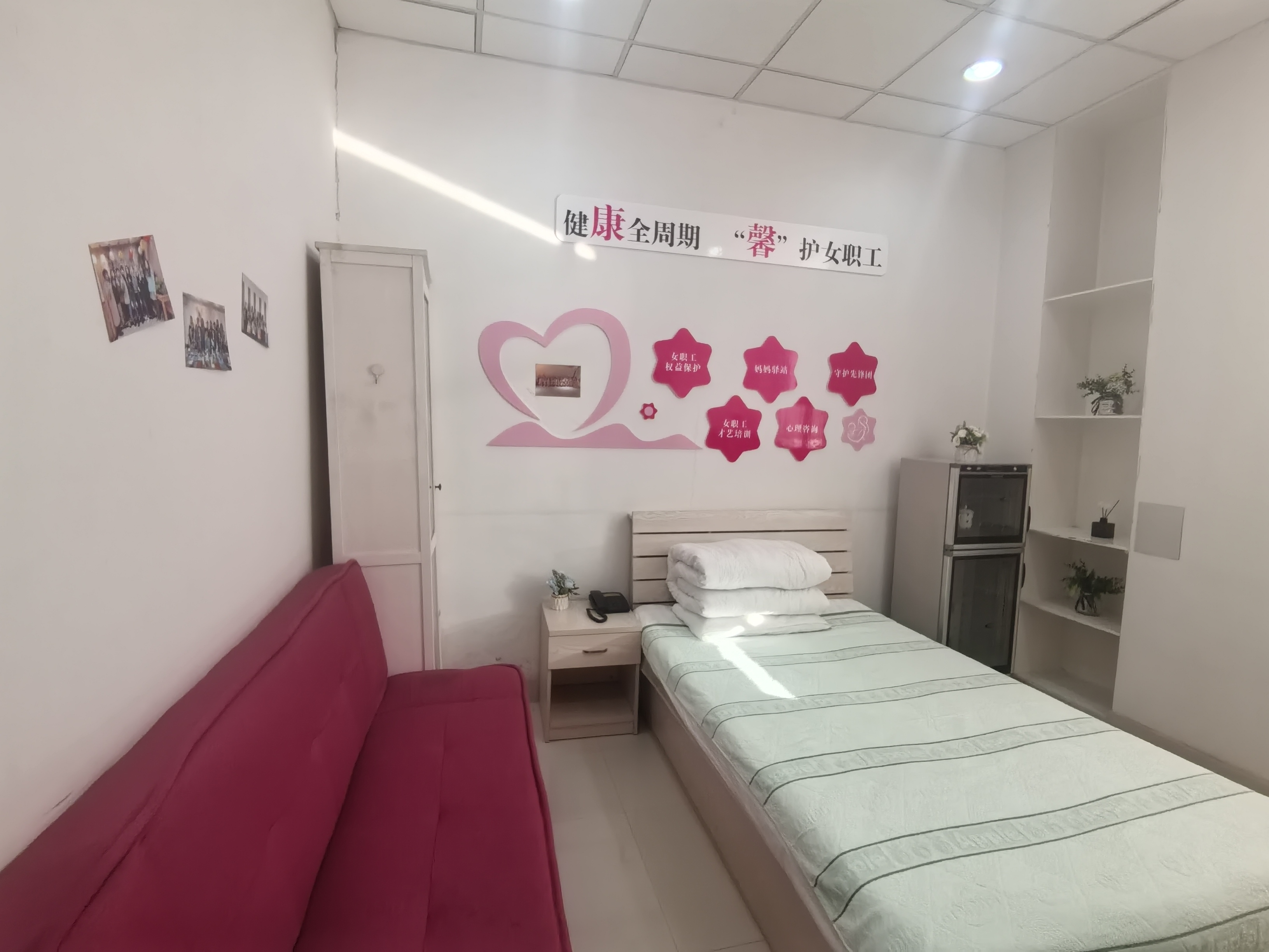 大东女职工关爱室.jpg