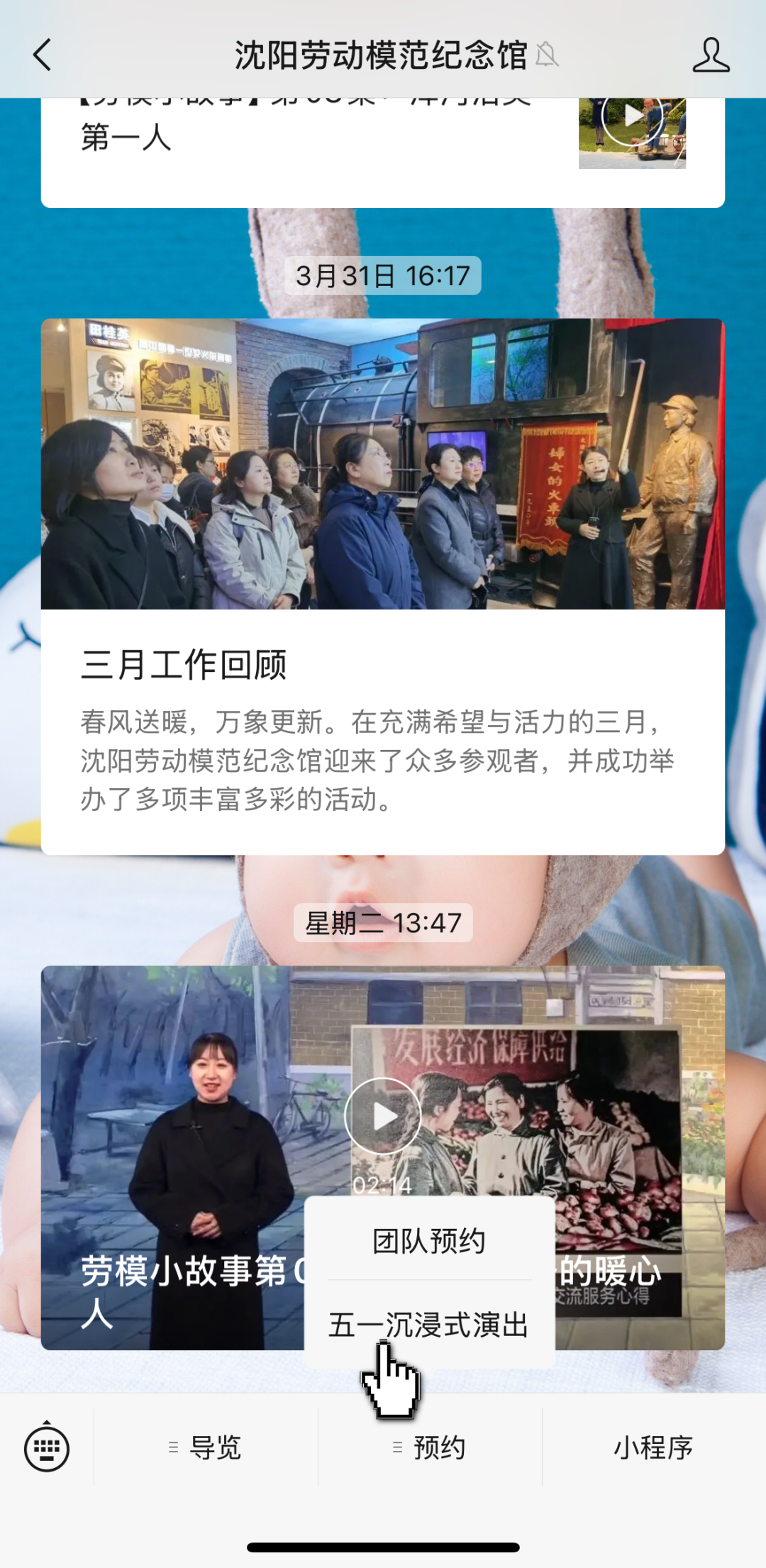 劳模馆五一活动.png